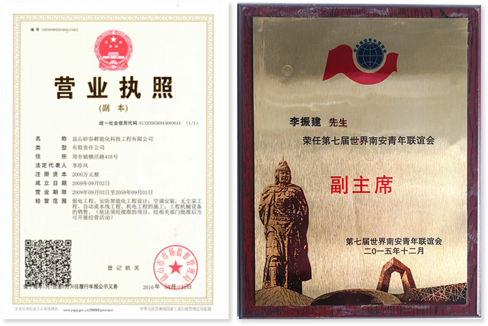 我们的资质(图1)