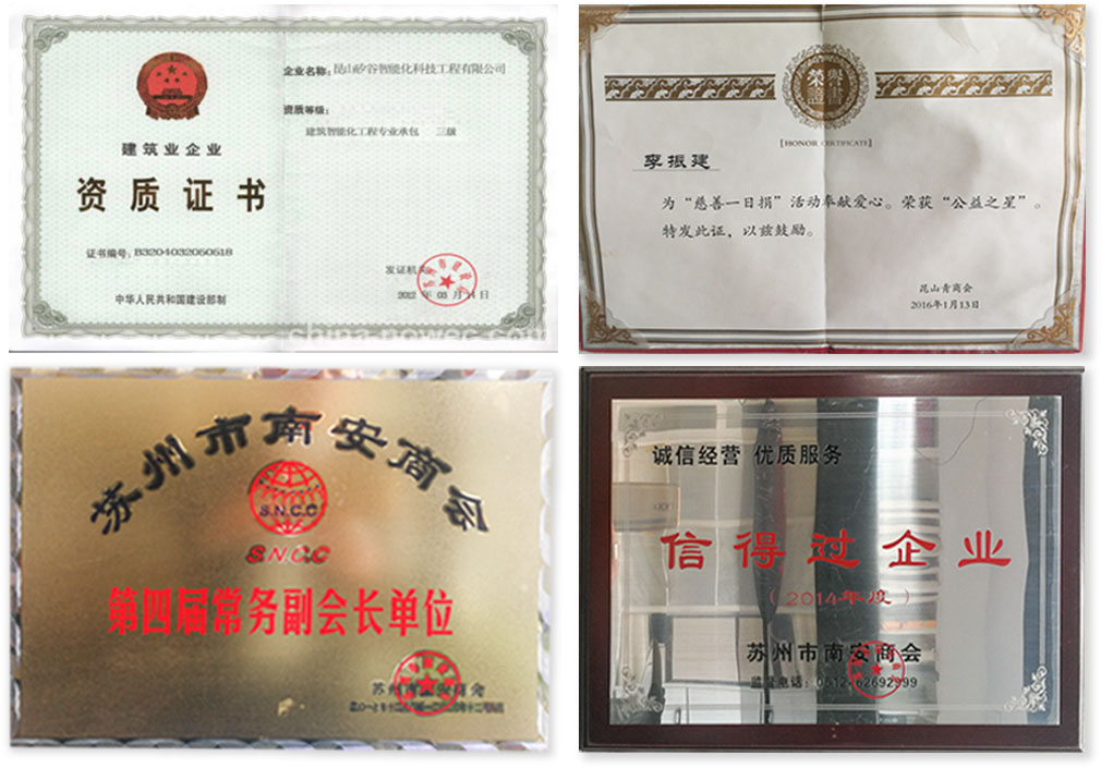 我们的资质(图2)