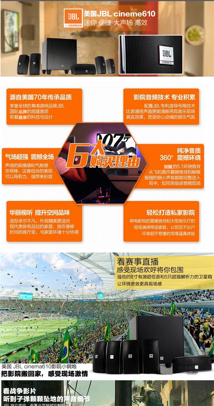 JBL 610套装(图1)