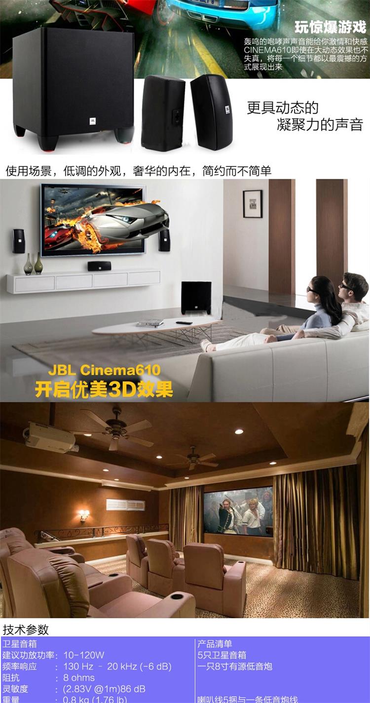 JBL 610套装(图3)