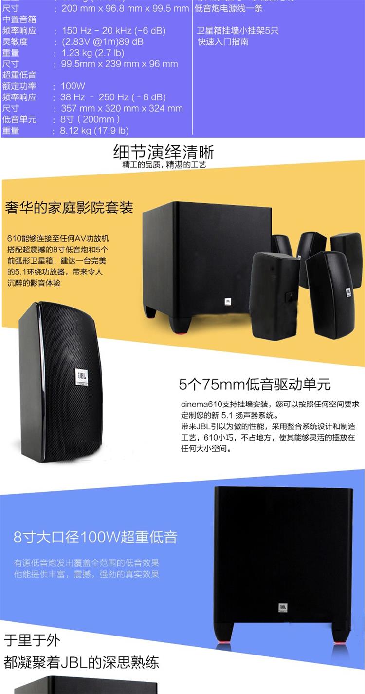 JBL 610套装(图4)
