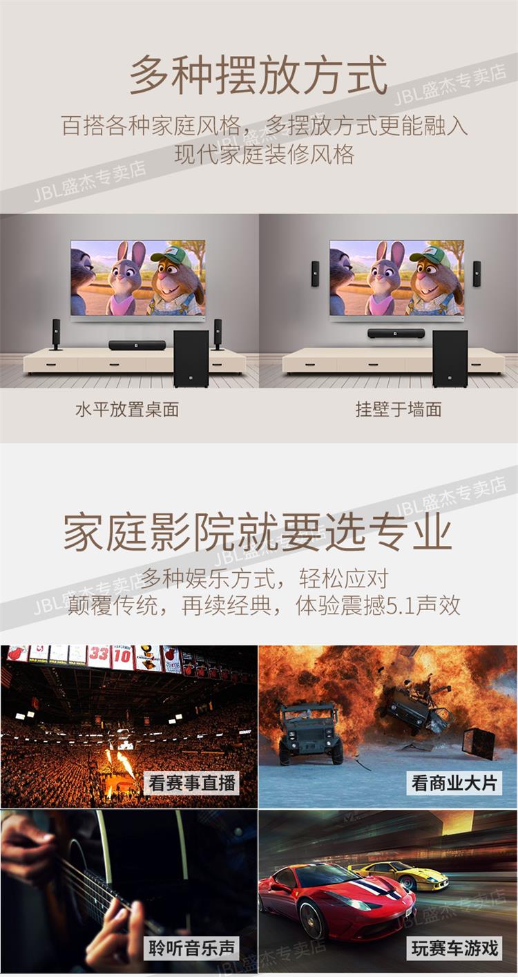 JBL CINEMA 525套装(图9)