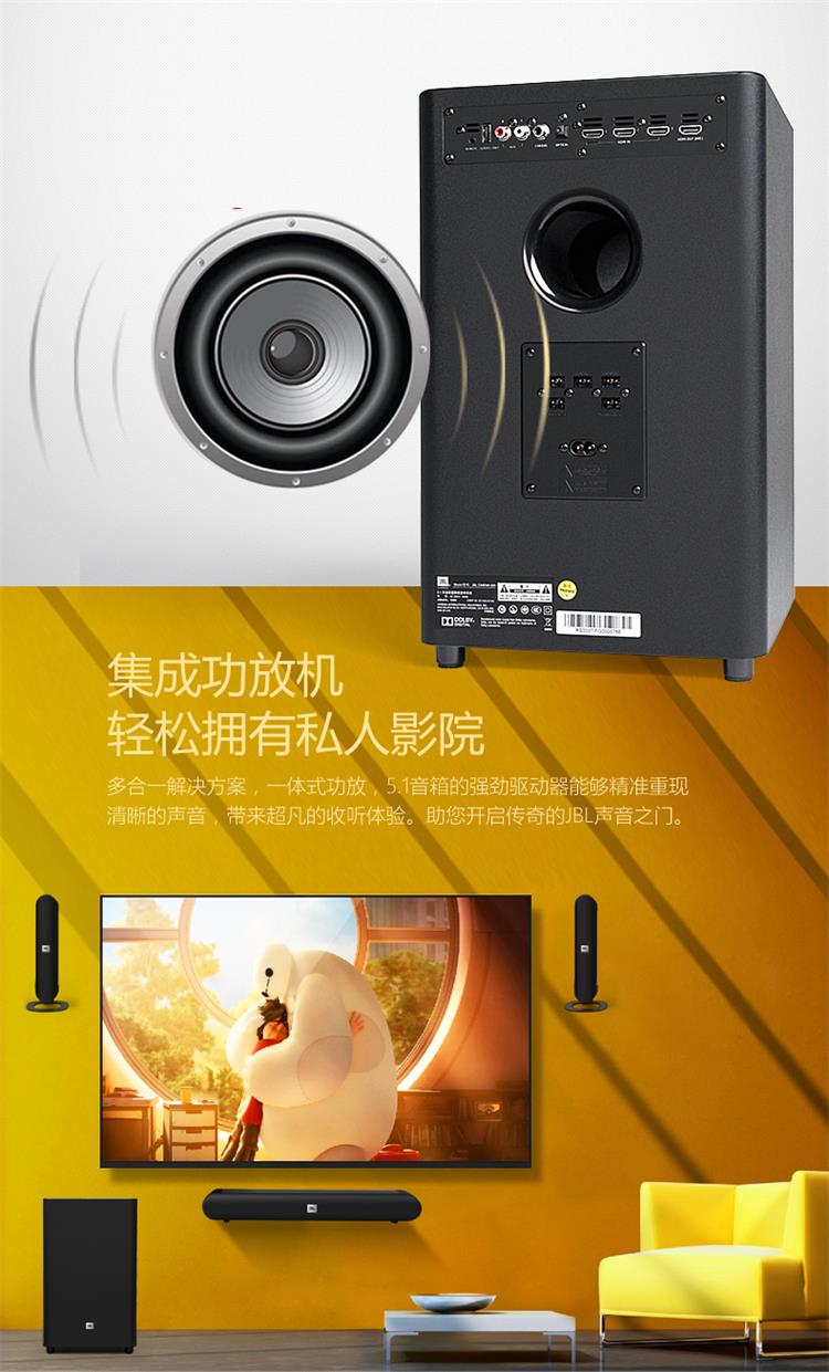 JBL CINEMA 625(图4)