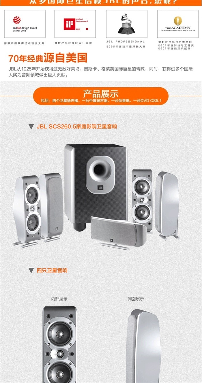 JBL SCS260.5套(图3)