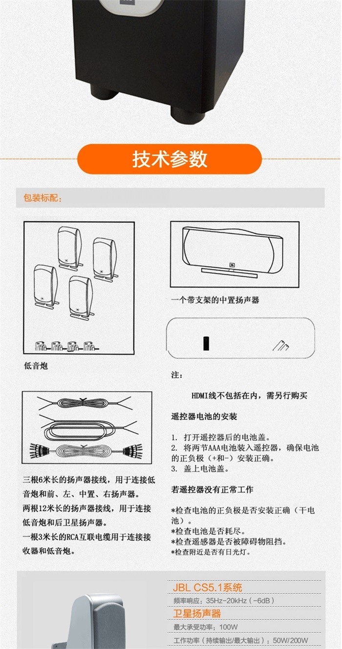 JBL SCS260.5套(图6)