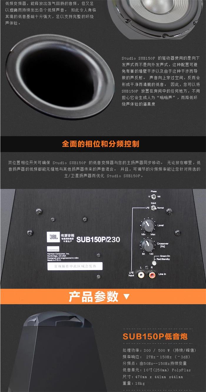 JBL studio 190套装(图7)